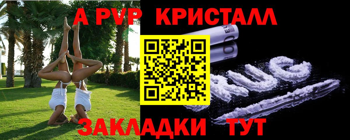 APVP мука  Альфа ПВП СК  Alpha PVP  Кумертау  Вход с VPN 