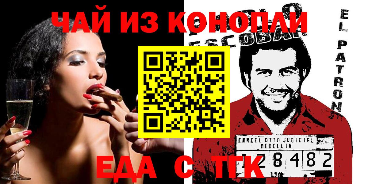 Cannafood конопля  Вход с VPN  Кумертау 