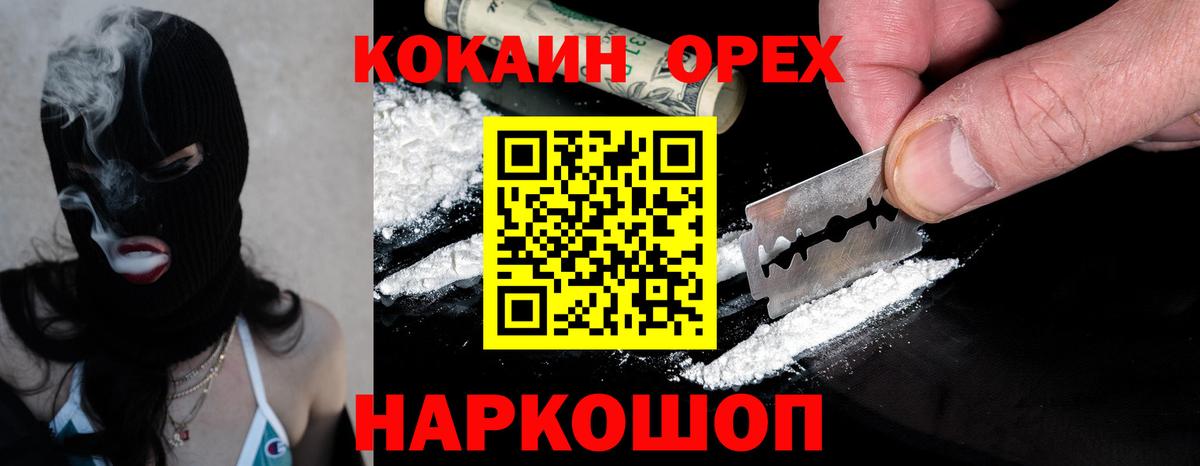 Кокаин  Вход с VPN  Кумертау  COCAIN 98% 
