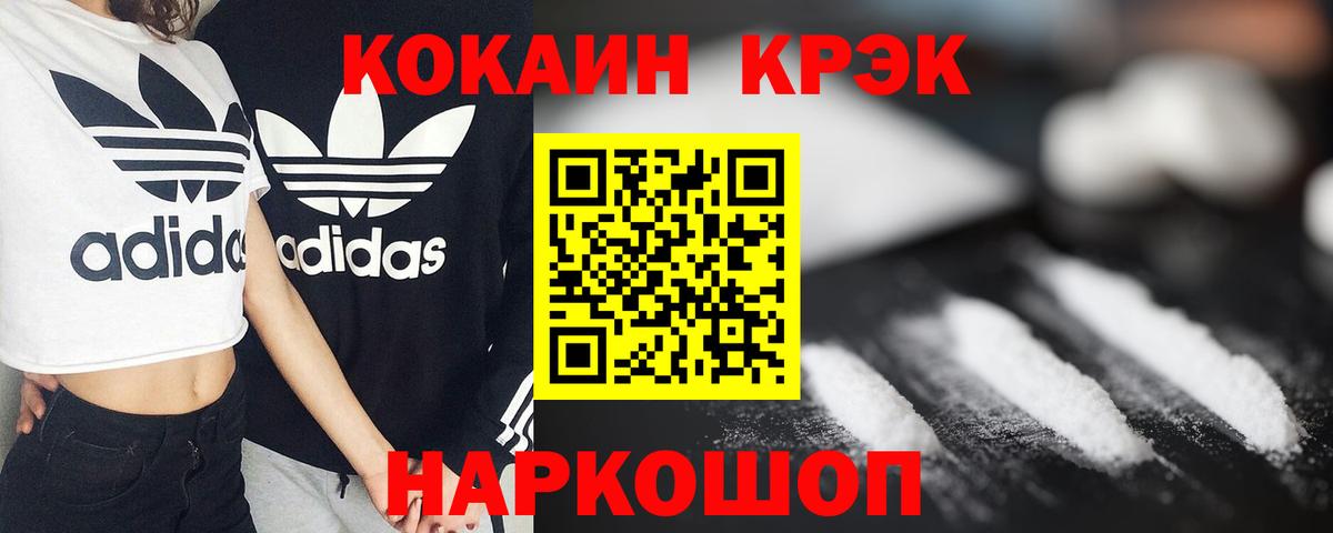 COCAIN FishScale Кумертау