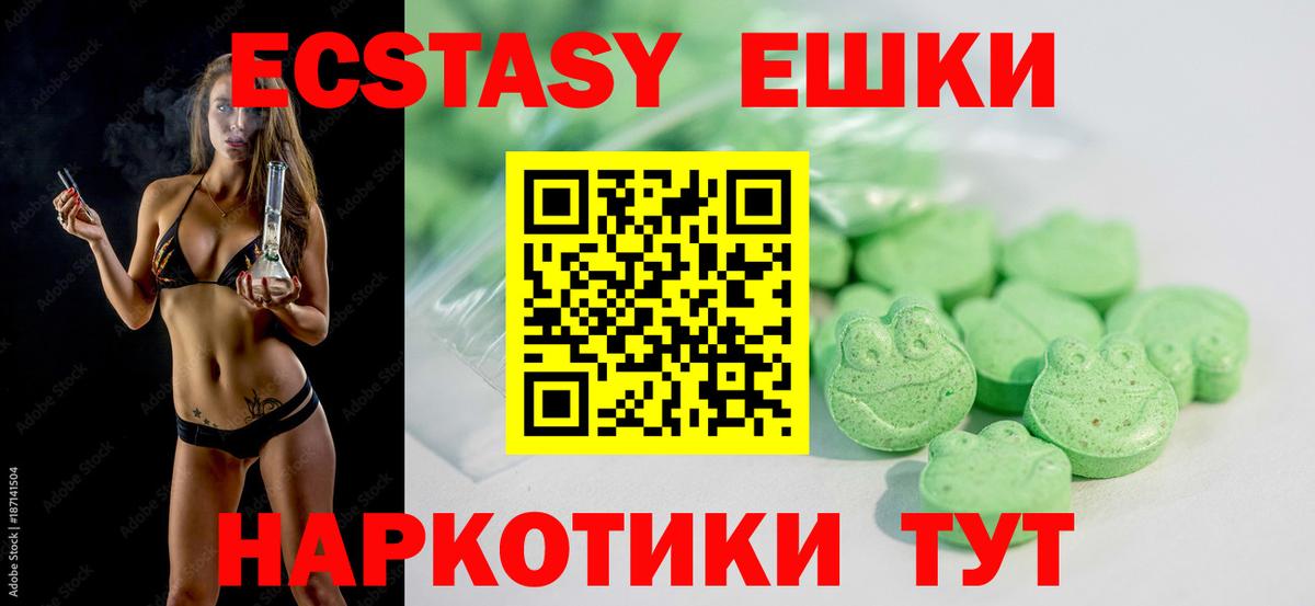 Экстази  Вход с VPN  Кумертау  ЭКСТАЗИ DUBAI  Ecstasy 99% 