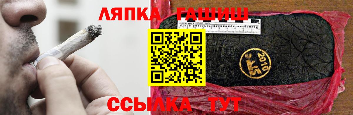 ГАШИШ hashish  ГАШ  Кумертау  Вход с VPN  Гашиш индика сатива 