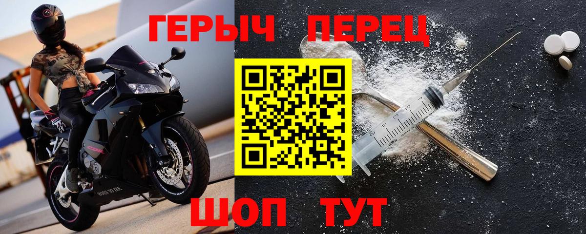ГЕРОИН Heroin  Вход с VPN  Героин  Кумертау 