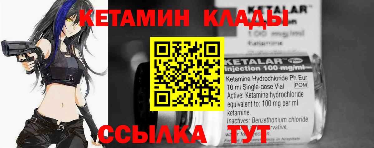 Кетамин ketamine  Вход с VPN  Кумертау 