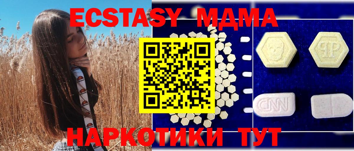 МДМА Molly  Вход с VPN  MDMA VHQ  Кумертау 