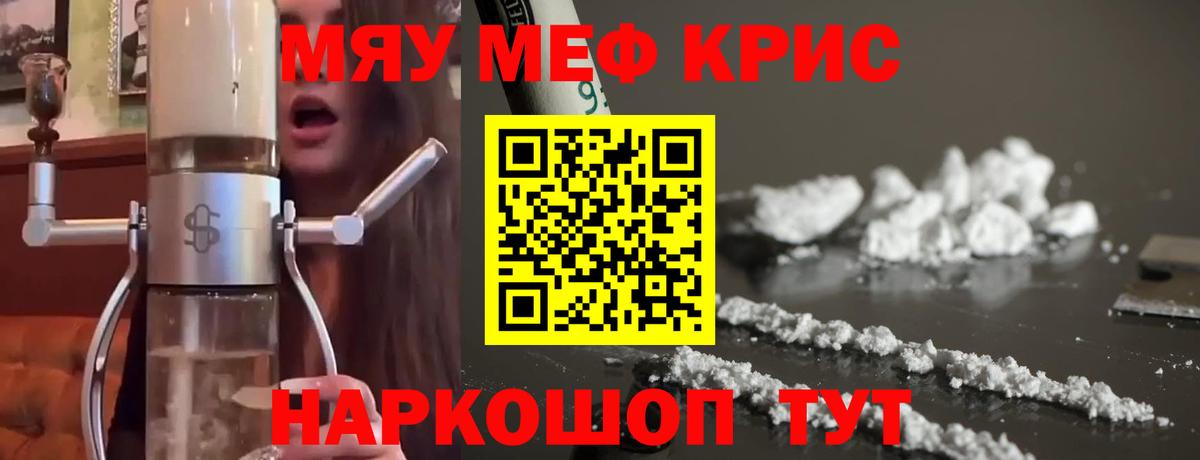 Кумертау  МЯУ-МЯУ VHQ  Мефедрон  Меф мяу мяу  Вход с VPN 