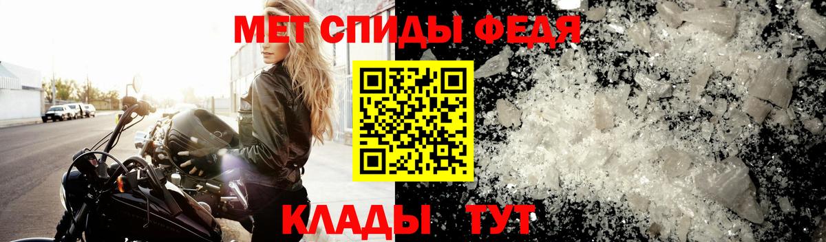 МЕТАМФЕТАМИН мет Кумертау