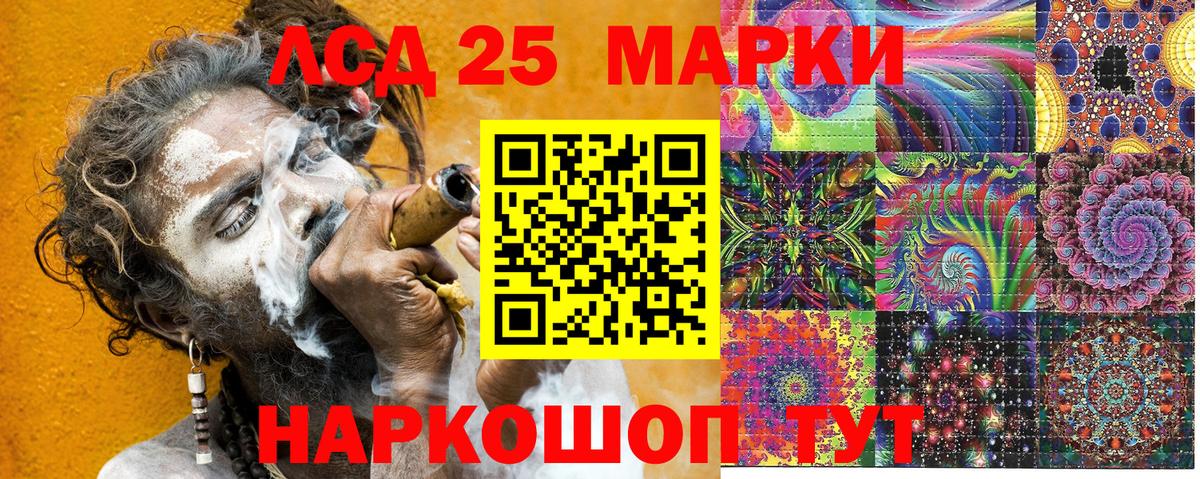 Марки NBOMe 1,8мг Кумертау