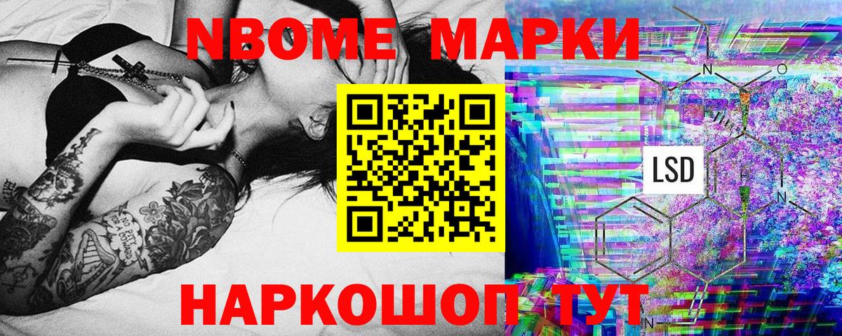 Марки N-bome  Марки NBOMe 1,8мг  Вход с VPN  Кумертау 
