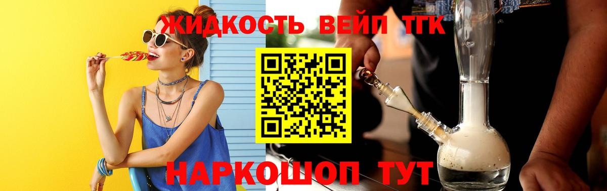 Кумертау  ТГК THC oil  Дистиллят ТГК жижа  Вход с VPN 