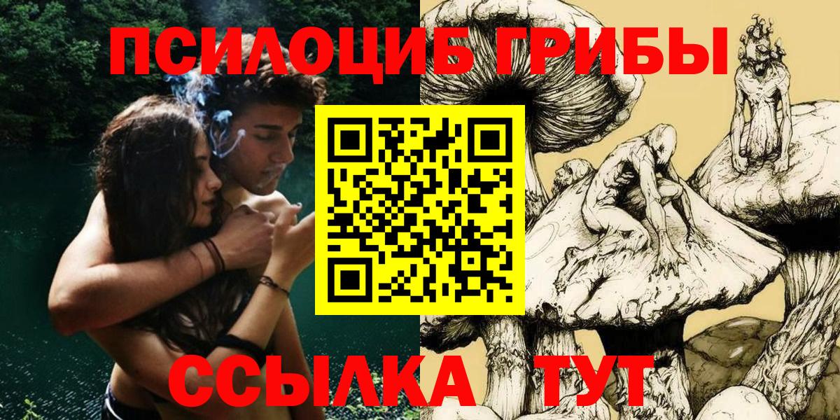 Кумертау  Галлюциногенные грибы Magic Shrooms  Псилоцибиновые грибы мицелий  Вход с VPN 